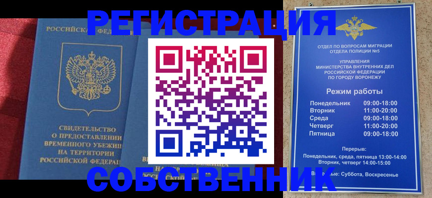 прописка штамп в Чудово