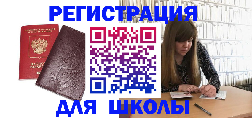 временная прописка в Чудово