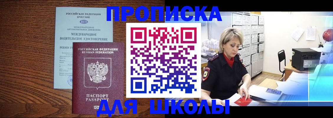 временная регистрация собственник в Чудово