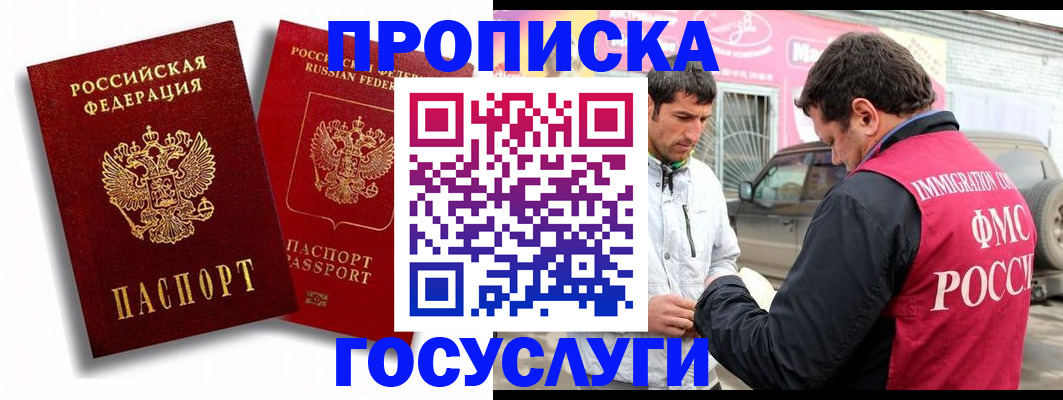 прописка для военкомата в Чудово